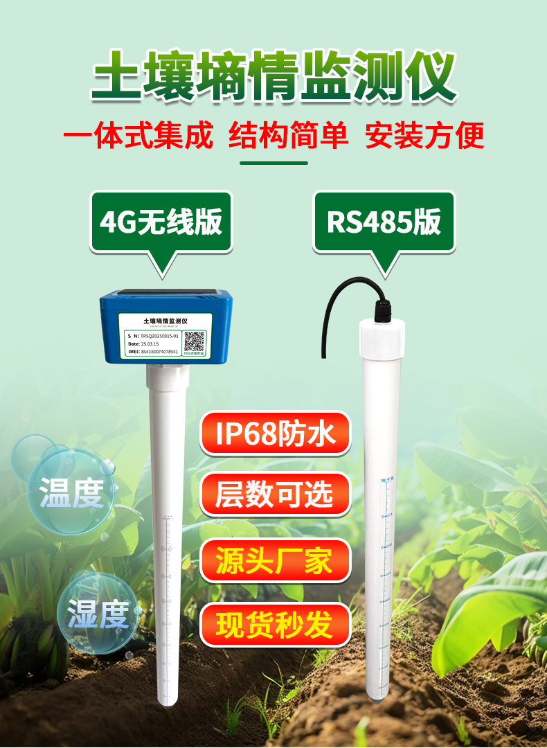 智慧農(nóng)業(yè)示范區(qū)標(biāo)配：土壤墑情監(jiān)測(cè)儀是如何工作的？