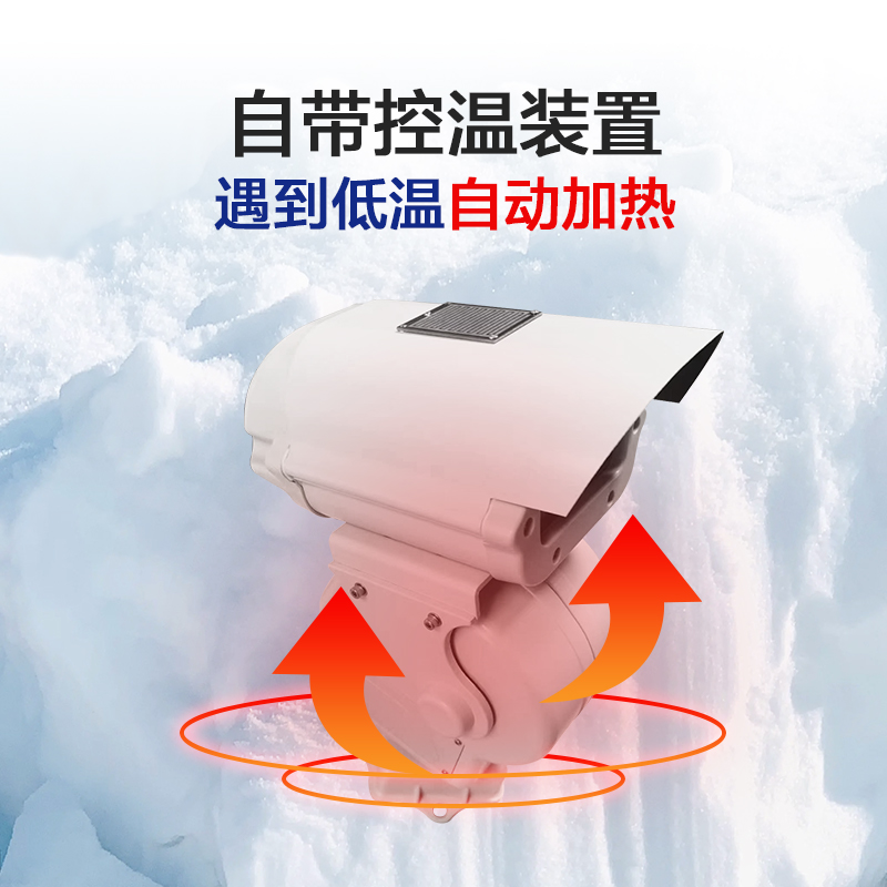 高精度激光雪深傳感器：為積雪監(jiān)測提供毫米級測量方案