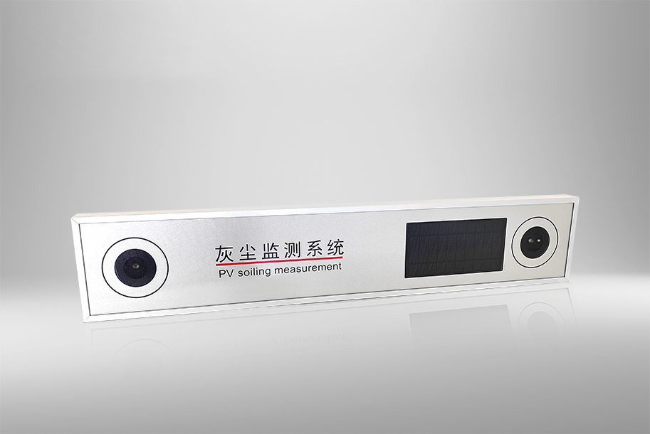 如何量化灰塵損失？光伏灰塵監(jiān)測(cè)技術(shù)全解讀