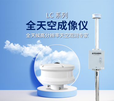 光伏電站如何用全天空成像儀提升發(fā)電效率？