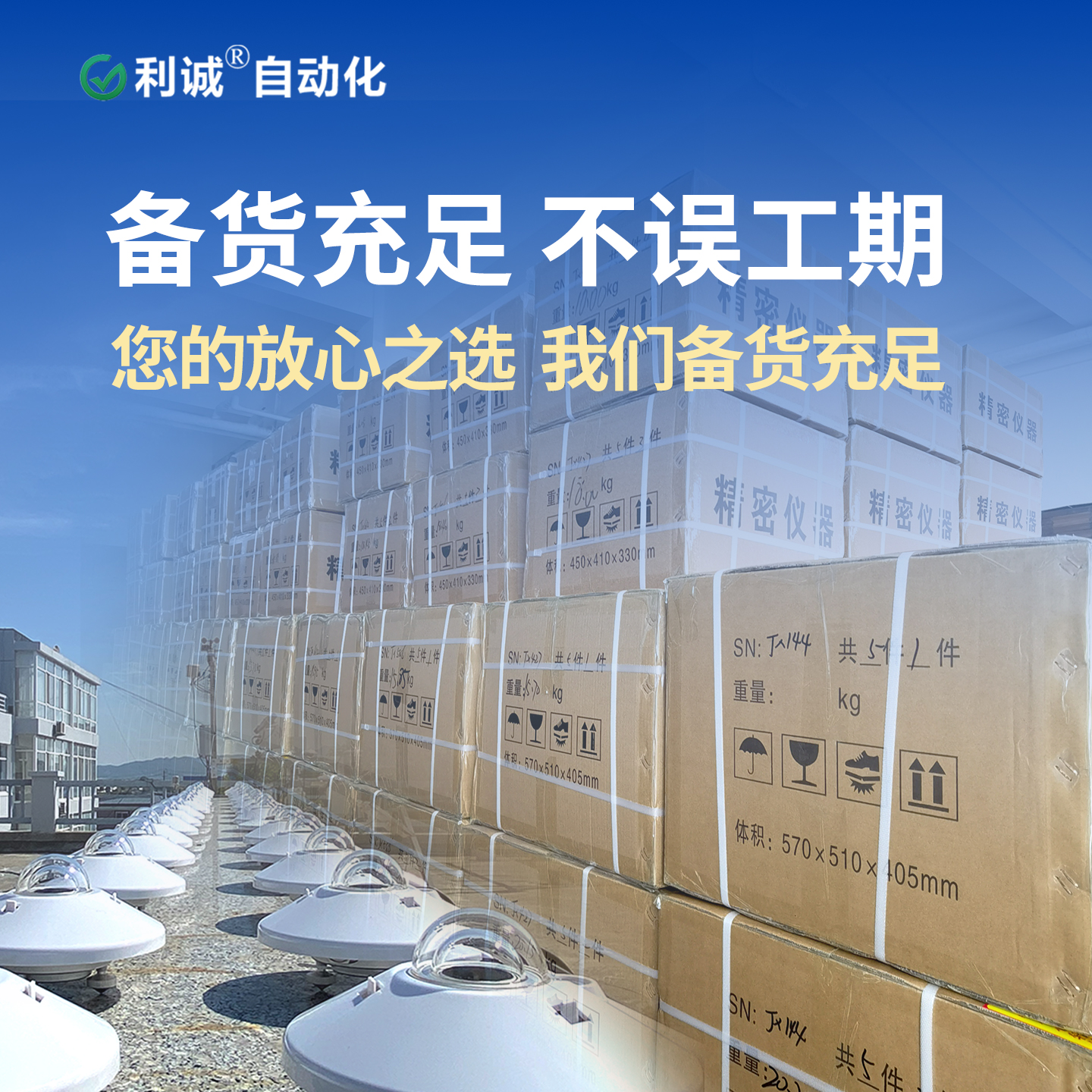 太陽總輻射傳感器_總輻射表價(jià)格_錦州利誠(chéng)自動(dòng)化