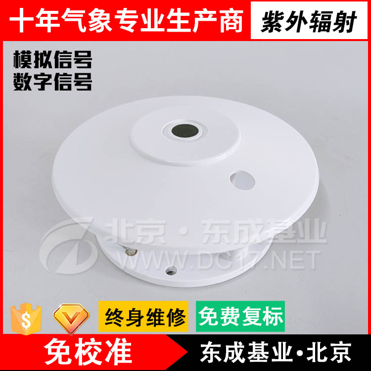 紫外輻射設(shè)備在線咨詢(xún)
