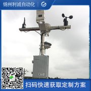 自動觀測氣象站建設(shè)規(guī)范