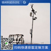 小型氣象站設備的選擇都有哪些