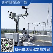 自動數據采集氣象站設備介紹
