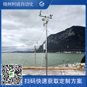 廠家直銷溫室自動(dòng)氣象站