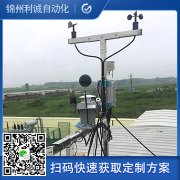 定制4要素自動氣象站