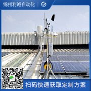 直銷科學(xué)氣象站