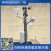 廠家直銷(xiāo)七要素自動(dòng)氣象站
