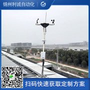 采購(gòu)數(shù)字自動(dòng)氣象站