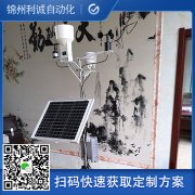 如何配置自動數據采集氣象站