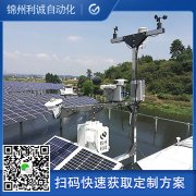 哪里有專業(yè)氣象站
