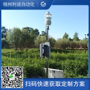 訂做公園氣象站