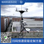 溫室氣象站配置