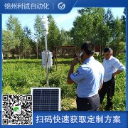 如何配置固定式氣象站