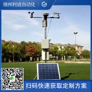哪里找六參數(shù)自動(dòng)氣象站