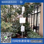 LC-BX200便攜式環(huán)境質(zhì)量檢測儀