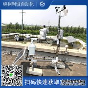 LC-BX319微型氣象監(jiān)測站