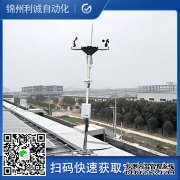 LC-BX039自動(dòng)式氣象站