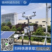 LC-BX339環(huán)境監(jiān)測(cè)便攜式設(shè)備