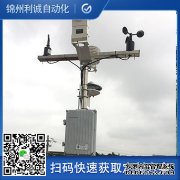 LC-BX086要素氣象站