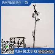 LC-BX071便攜式環(huán)境顆粒物監(jiān)測儀