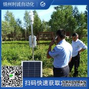 LC-BX190便攜式室內(nèi)環(huán)境監(jiān)測(cè)儀