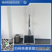 LC-BX151手持自動(dòng)氣象站