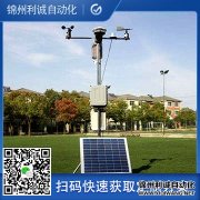 森林火災(zāi)氣象站設(shè)計(jì)要求