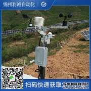 農(nóng)業(yè)氣象站, 定制全自動(dòng)農(nóng)業(yè)溫室氣象站廠(chǎng)家供應(yīng)