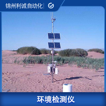 LC-HJ30智能環(huán)境檢測儀