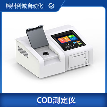 COD在線測定儀