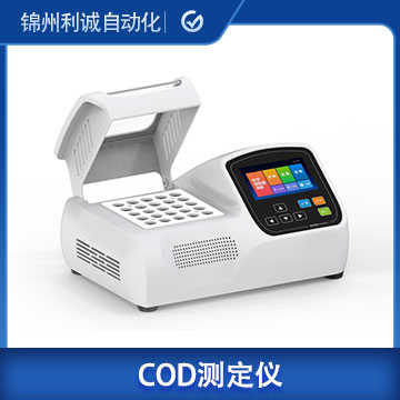 LC-HL86COD水質(zhì)測(cè)定儀