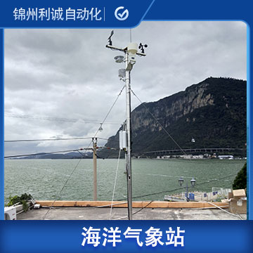 廣西海島自動氣象站_海島自動氣象站廠家價格電話
