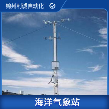 廣西船舶氣象預(yù)警系統(tǒng)_船舶氣象預(yù)警系統(tǒng)廠家價格電話