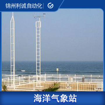 浙江海島自動氣象站_海島自動氣象站廠家價格電話