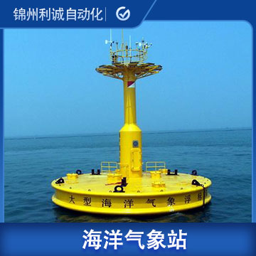 浙江船舶氣象預(yù)警系統(tǒng)_船舶氣象預(yù)警系統(tǒng)廠家價格電話