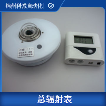 廈門進口總輻射表生產(chǎn)廠家