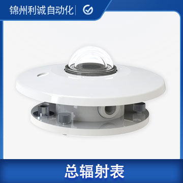 寧波硅光電型總輻射表型號(hào)/品牌