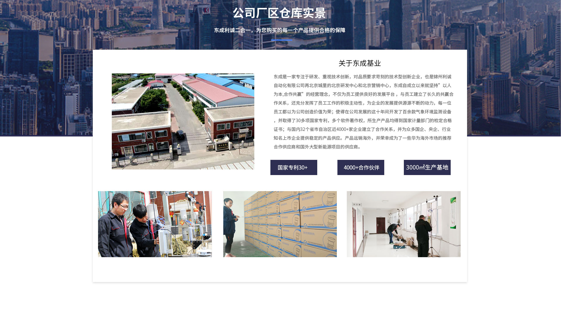 黑球記錄儀