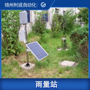 水庫雨量站 陜西