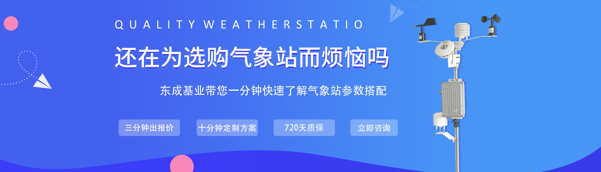 <a href='http://woxiaoli.com/' title='自動氣象站' target='_blank'><u>自動氣象站</u></a>