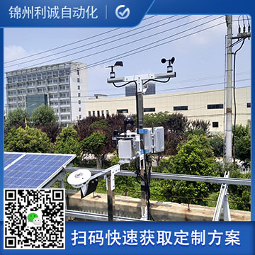銷售光伏電站氣象站
