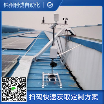 廠家直銷高速公路氣象站