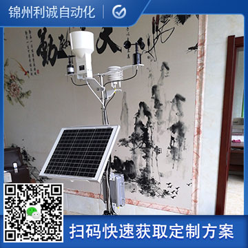 如何配置便攜式移動(dòng)氣象站